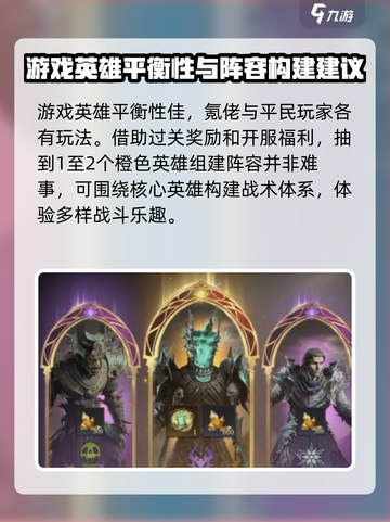 龙息神寂抽卡概率高吗介绍截图4