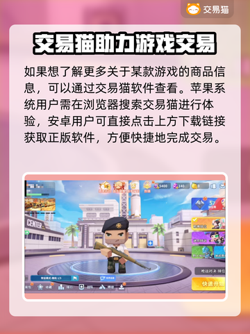迷你枪战账号交易⚡精英号安全平台分享🔥截图2