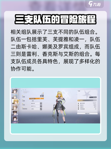 尘白禁区第六章🔥通关秘籍，轻松搞定⚡截图4