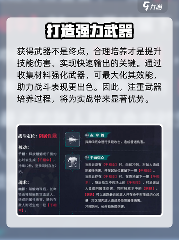 归龙潮长命锁专武怎么获得介绍截图4