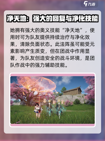 永劫无间手游🔥胡桃实战技巧大公开！快速上手制胜秘籍截图3