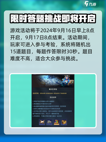 帝国与魔法魔女的考验怎么玩介绍截图2