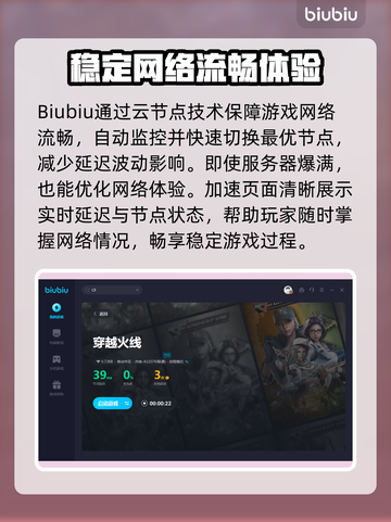 CF端游加速神器🔥下载链接大公开！截图4