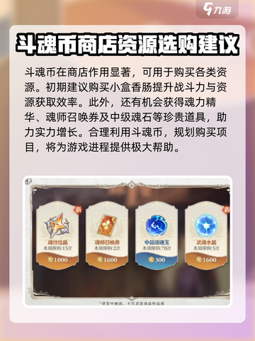 斗罗大陆：索托斗魂场🔥玩法全揭秘！截图3