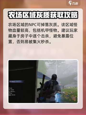 七日世界手游灰质怎么获得介绍截图4
