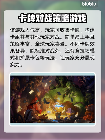 炉石传说加速器推荐🔥外服玩家必看！⚡截图2