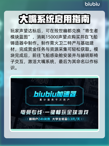 🎮星际战甲大嘴解锁攻略！速看截图3