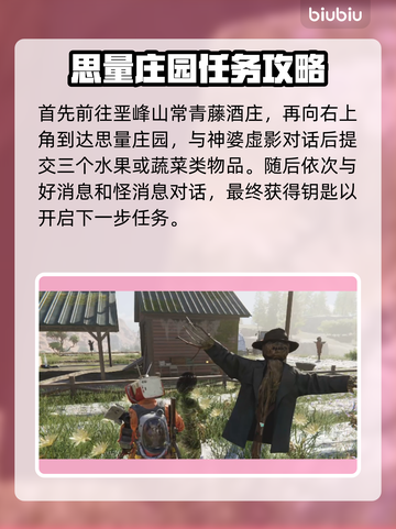 七日世界🎉好消息怪消息任务完成攻略📌截图2
