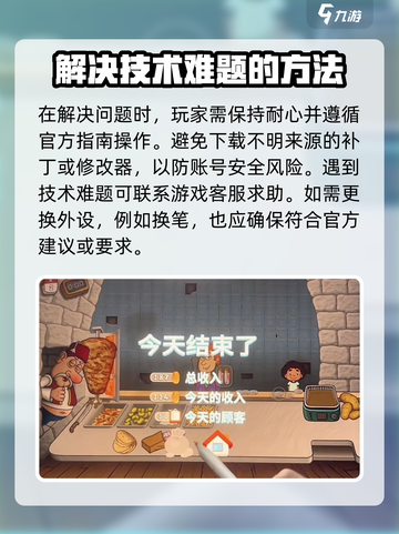 沙威玛传奇🔥笔点不了？原因曝光+解决办法来了！截图5