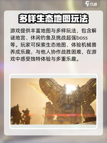 荒野起源🔥：未解之谜等你探索！🎮截图4