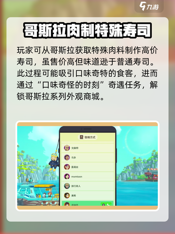潜水员戴夫4个dlc是什么介绍截图4