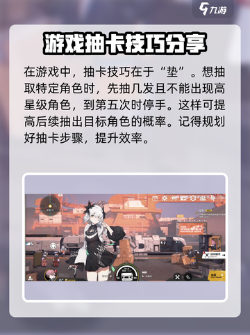 雷索纳斯抽卡技巧分享介绍截图2