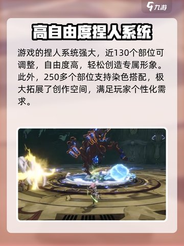 星痕共鸣是蓝色协议吗介绍截图4