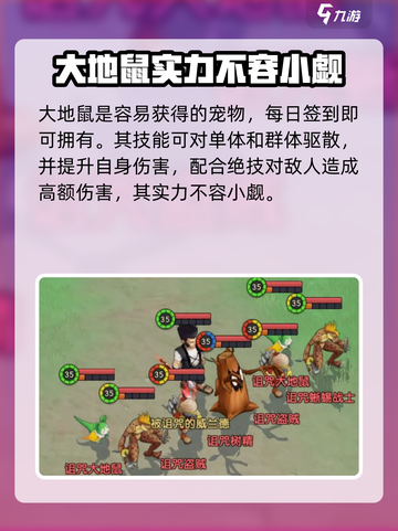 魔力宝贝复兴版🔥宠物选择推荐来啦！截图5