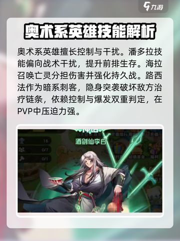 指尖像素城英雄图鉴大全介绍截图5