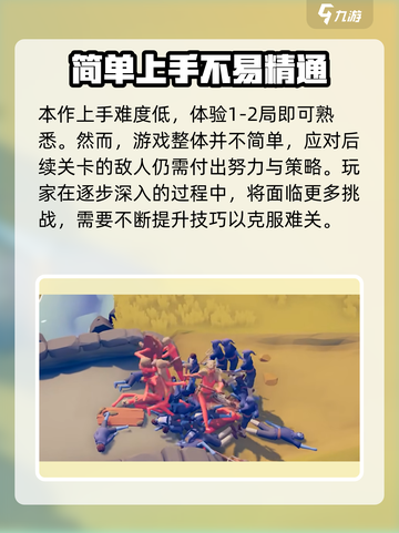 全面憨憨战争模拟器是哪家公司的介绍截图3