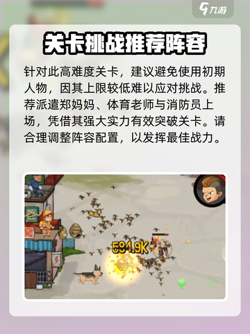 王小屋的屋屋保卫战最后一关是什么介绍截图4