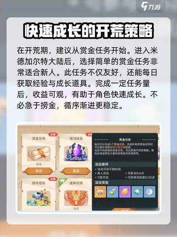 猎龙者之歌攻略分享介绍截图3