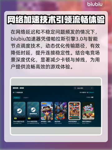 🎮网速正常？游戏延迟高用它解决！🚀截图3