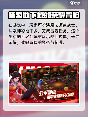 地下城与勇士手游(PC版)🔥上线，DNF玩家必玩！截图4