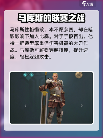 暗影格斗3🔥超全角色介绍，这些人物你都知道吗？截图3