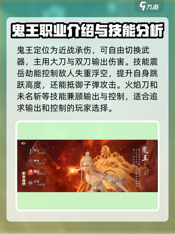 诛仙2手游什么职业好介绍截图3