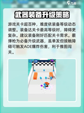 逐个击破公测上线时间介绍截图4