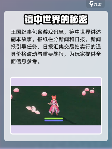 仙境传说新启航卢恩宝库副本怎么玩介绍截图2
