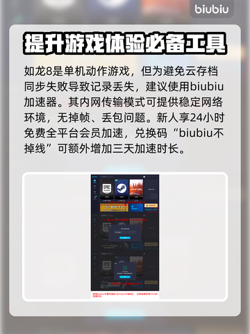 如龙8💥新增职业大曝光！🔥游戏党必看截图9