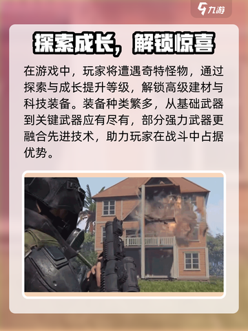 七日世界什么时候公测介绍截图3