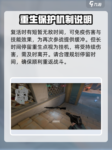 无畏契约源能行动乱斗模式怎么玩介绍截图4