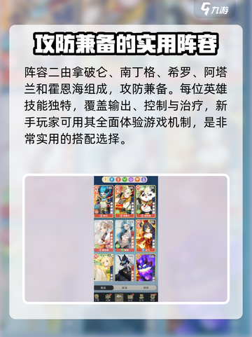 阴阳师：桃花师最强阵容🔥助你称霸战场！截图3