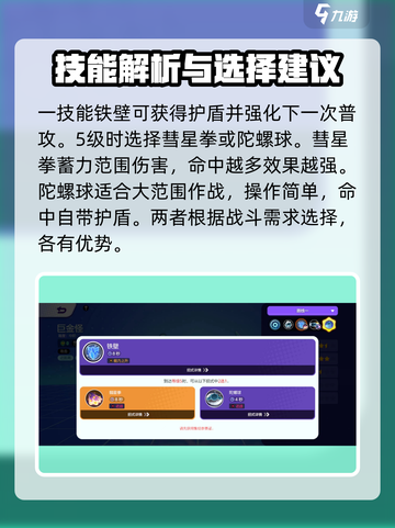 宝可梦大集结巨金怪技能好用吗介绍截图3