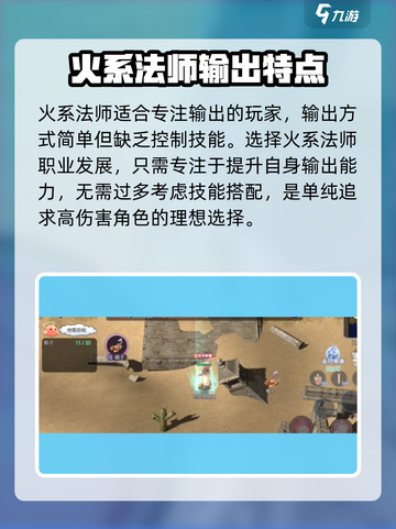 巴风特之怒法师职业🔥超强路线解析来啦！截图4