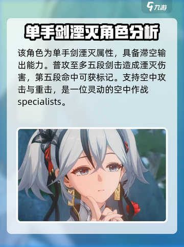 鸣潮椿什么时候上线介绍截图2