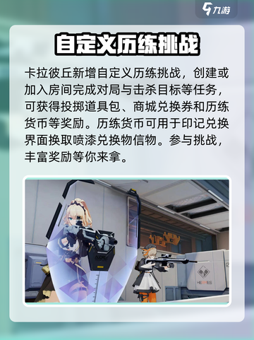 卡拉彼丘活动有哪些介绍截图4
