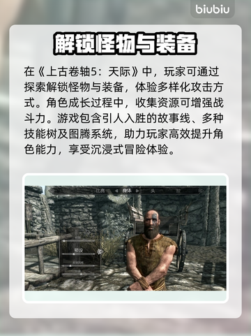 上古卷轴5MOD闪退？这个优化工具🔥搞定！👇截图3
