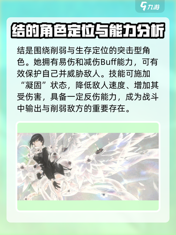 新月同行结角色定位介绍介绍截图2