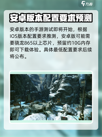 星际战甲手游最低配置是什么介绍截图4