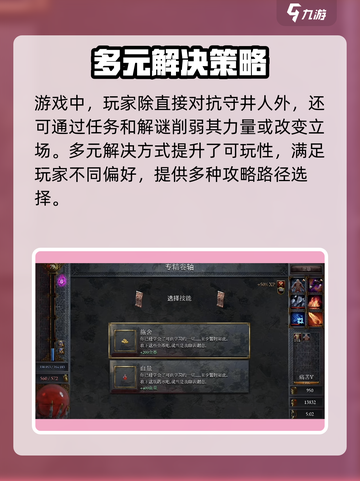 苦痛殿堂余烬之地守井人怎么打介绍截图6