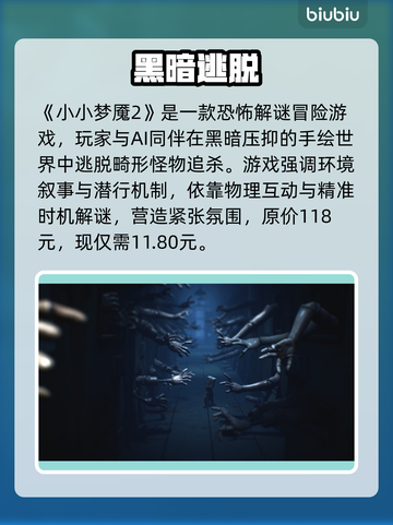 2025Steam夏促爆🔥一折游戏清单来啦！🎮💥截图6