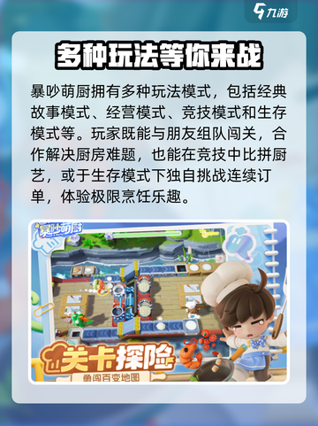 暴吵萌厨什么时候正式上线介绍截图3