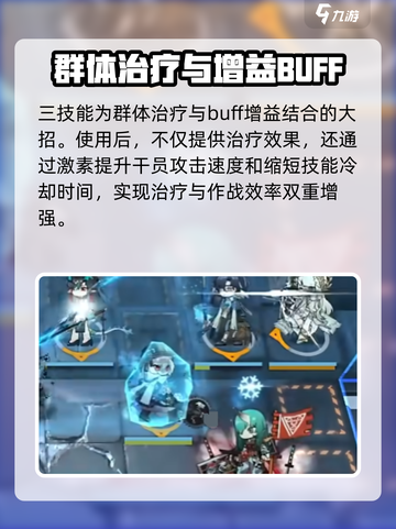 明日方舟诺威尔怎么样介绍截图4