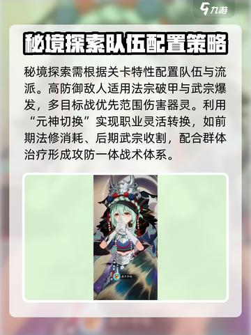 踏风行秘境探索怎么玩介绍截图2