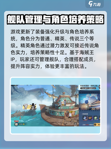 航海王壮志雄心适配机型有哪些介绍截图3