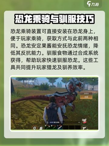 逆境重生猎龙道具有哪些介绍截图4