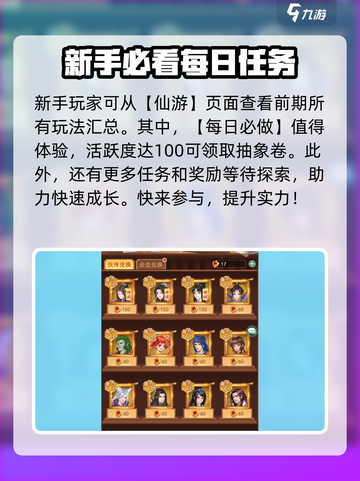 仙剑奇侠传新的开始攻略大全介绍截图2