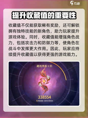 永劫无间手游收藏值大揭秘🔥超值还是鸡肋？截图4