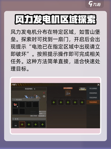 逆境重生⚡教你在游戏中轻松发电💡逆境截图2