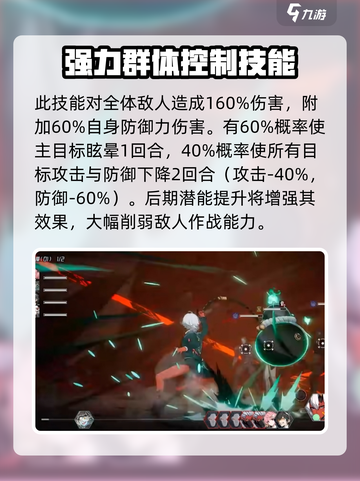 伊瑟重启日净凛怎么样介绍截图4